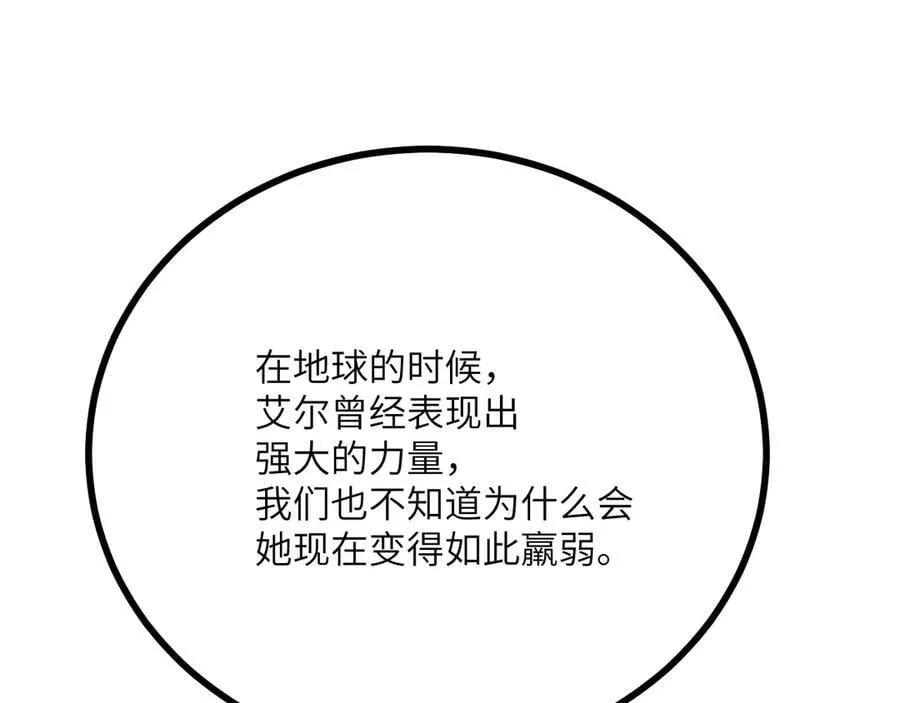 第149话 封印解除 第24页