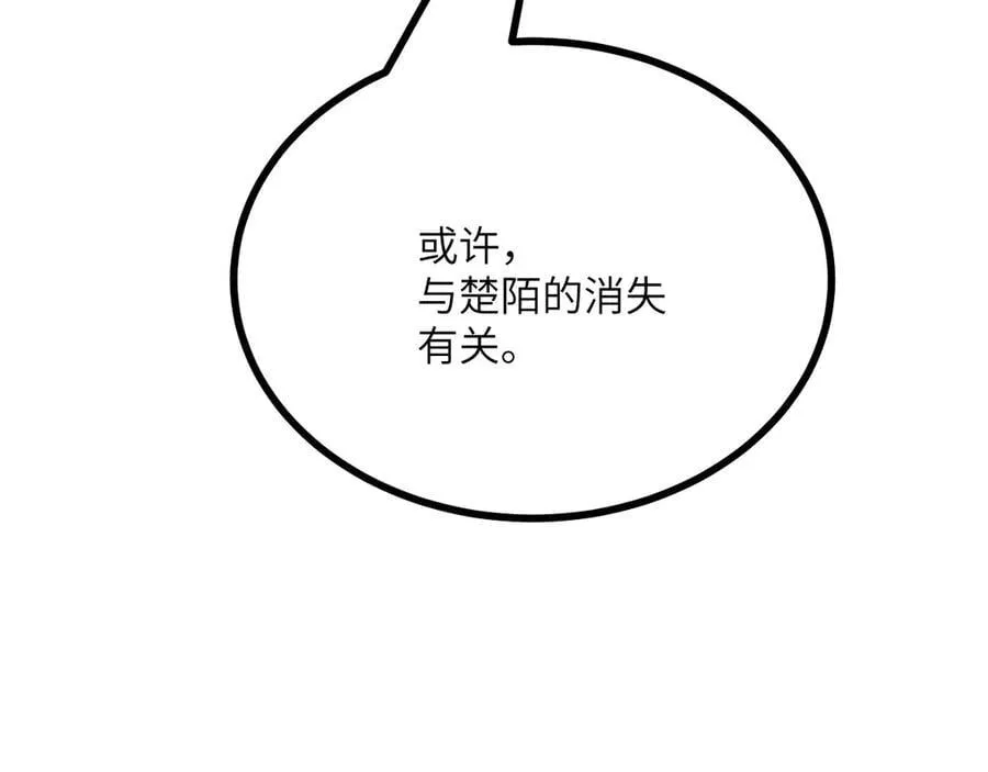 第149话 封印解除 第30页