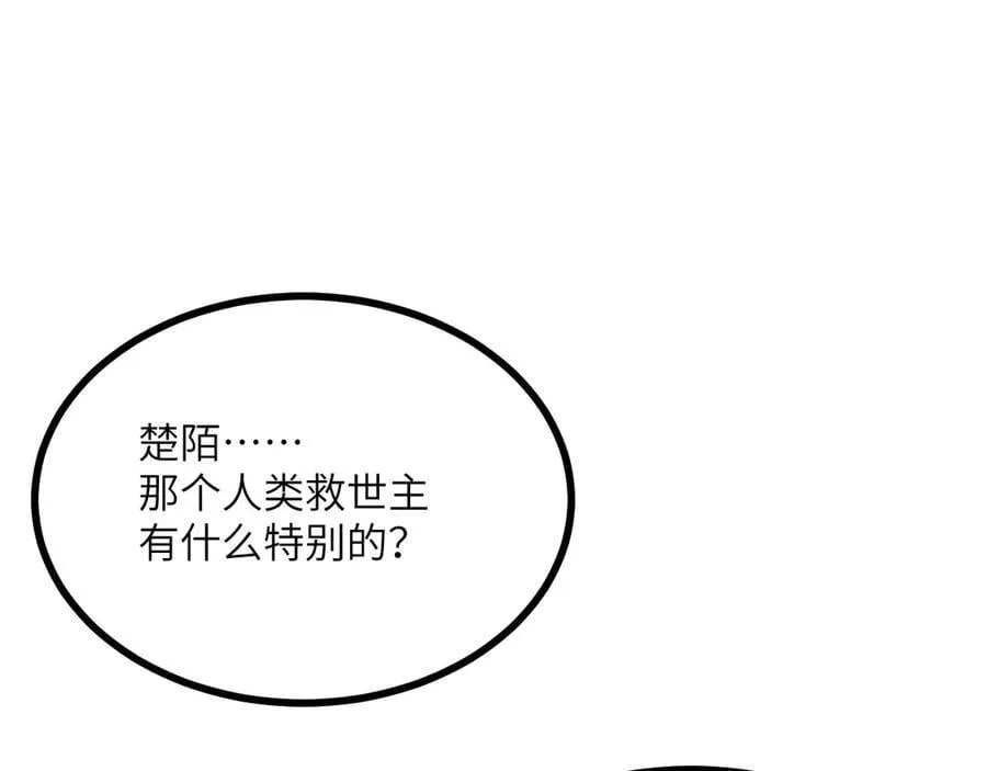 第149话 封印解除 第32页