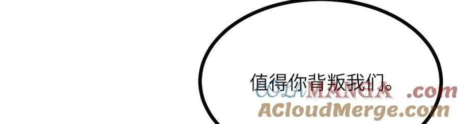 第149话 封印解除 第33页
