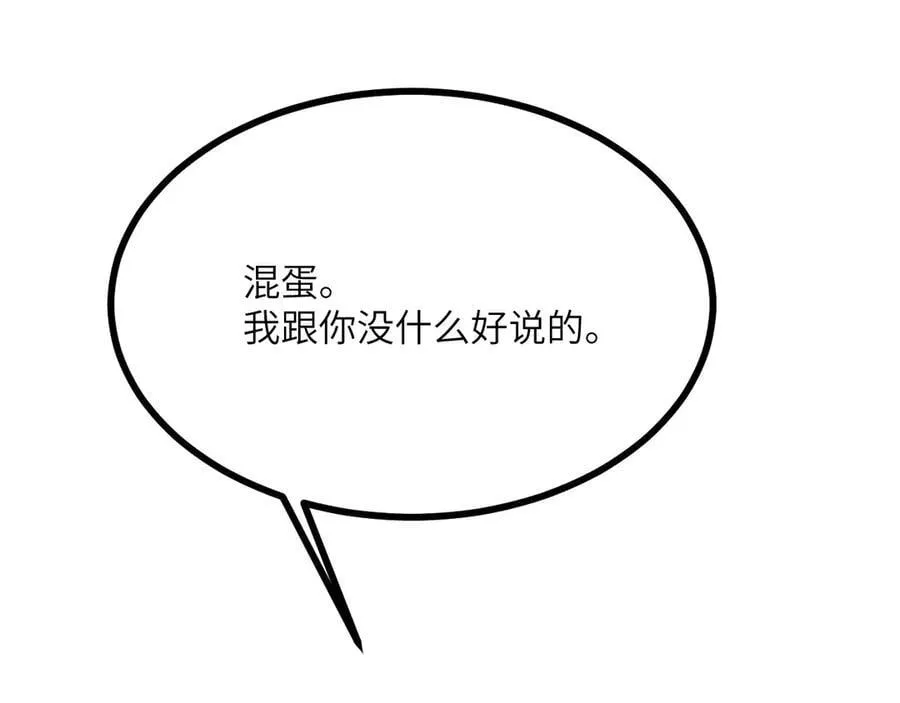 第149话 封印解除 第38页