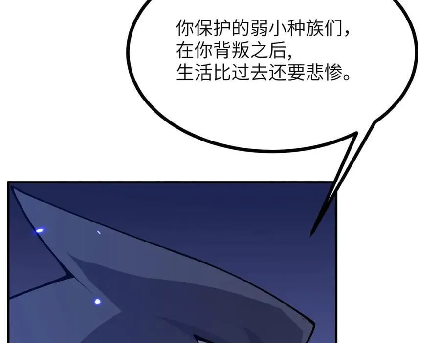 第149话 封印解除 第42页