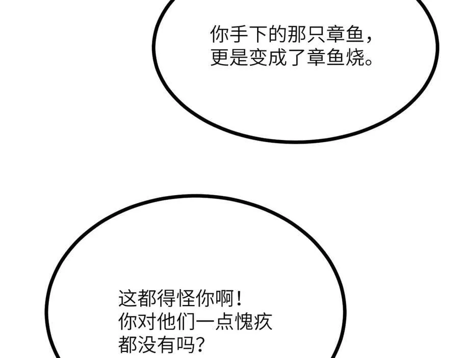 第149话 封印解除 第46页