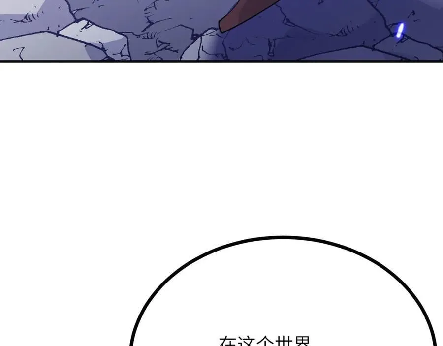 第149话 封印解除 第52页