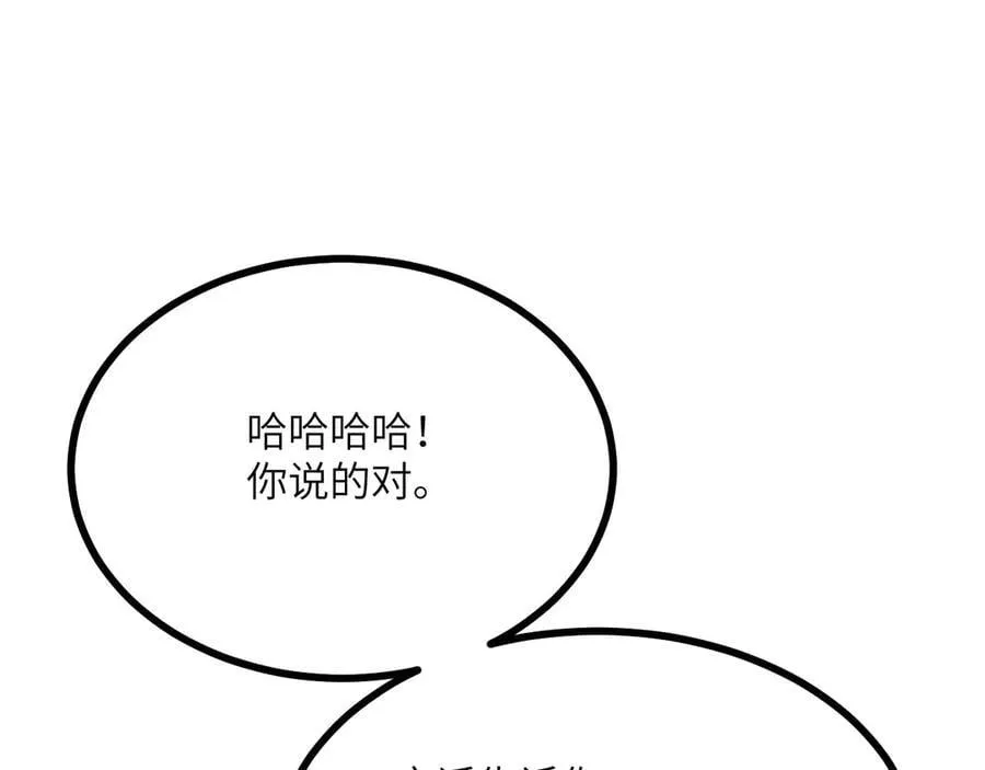 第149话 封印解除 第58页