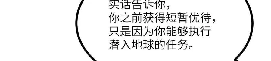 第149话 封印解除 第59页