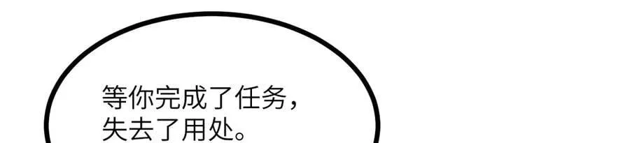第149话 封印解除 第63页