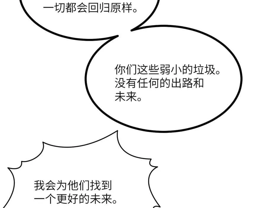第149话 封印解除 第64页