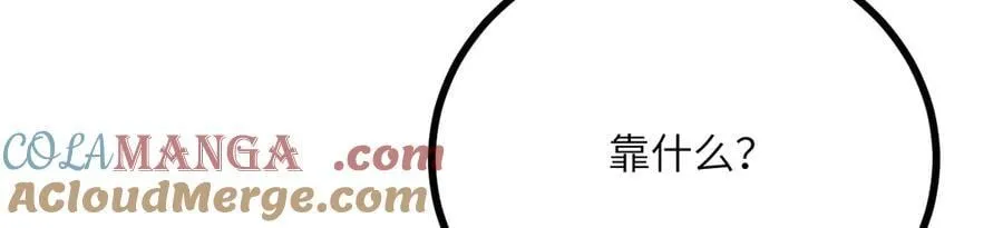 第149话 封印解除 第69页