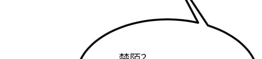 第149话 封印解除 第75页