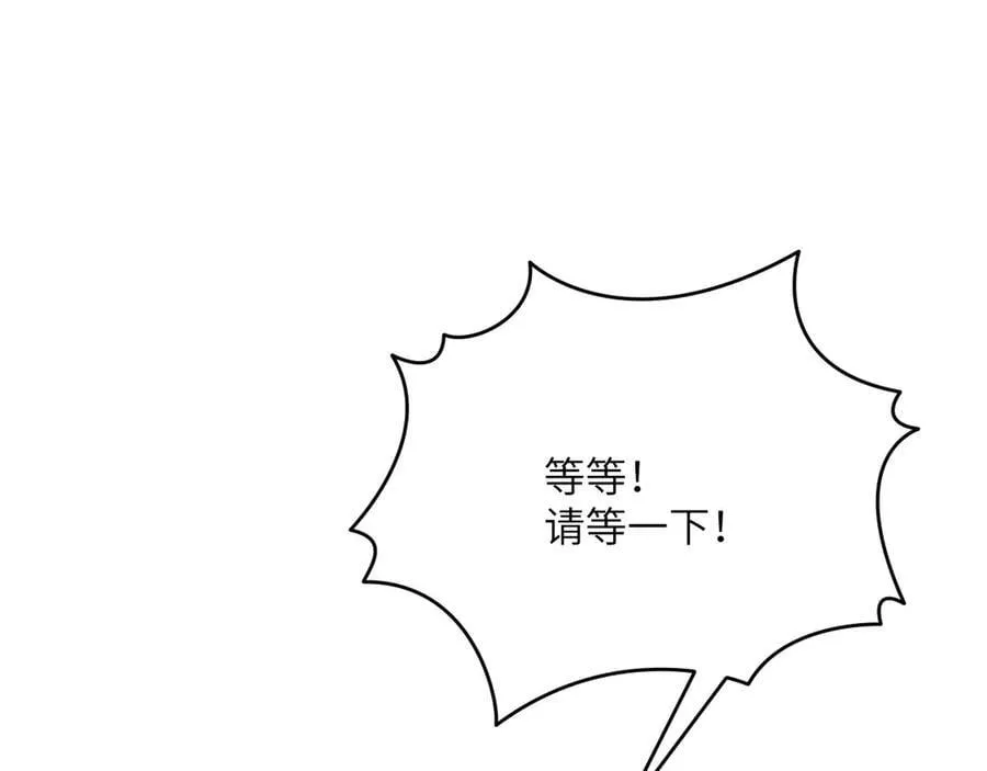 第149话 封印解除 第82页