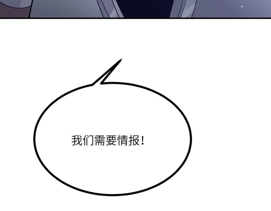 第149话 封印解除 第86页