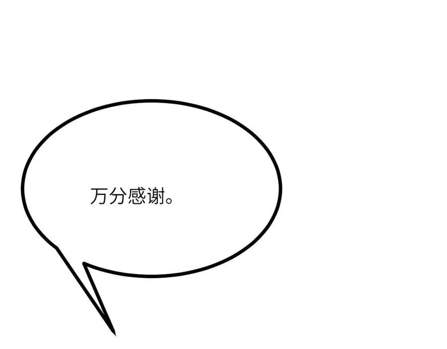 第149话 封印解除 第94页