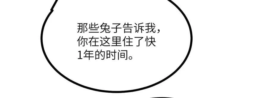 第149话 封印解除 第103页
