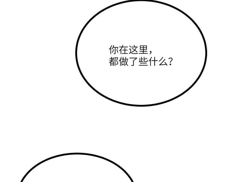 第149话 封印解除 第104页