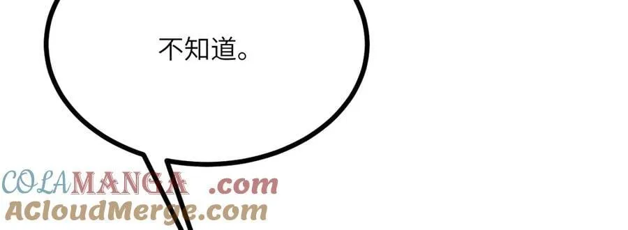 第149话 封印解除 第105页