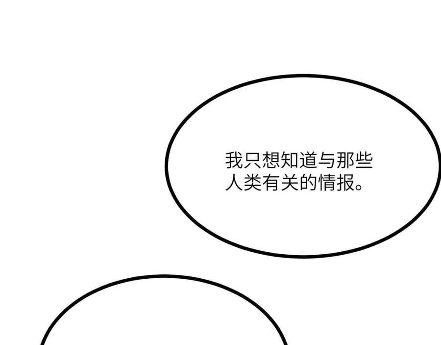 第149话 封印解除 第108页