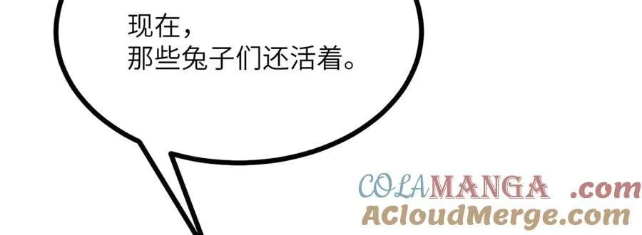 第149话 封印解除 第109页