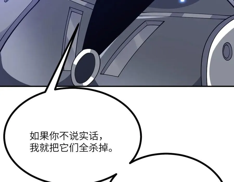第149话 封印解除 第112页