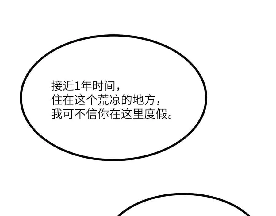 第149话 封印解除 第114页