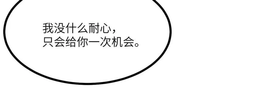 第149话 封印解除 第119页