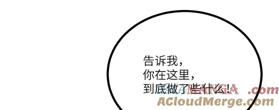 第149话 封印解除 第121页