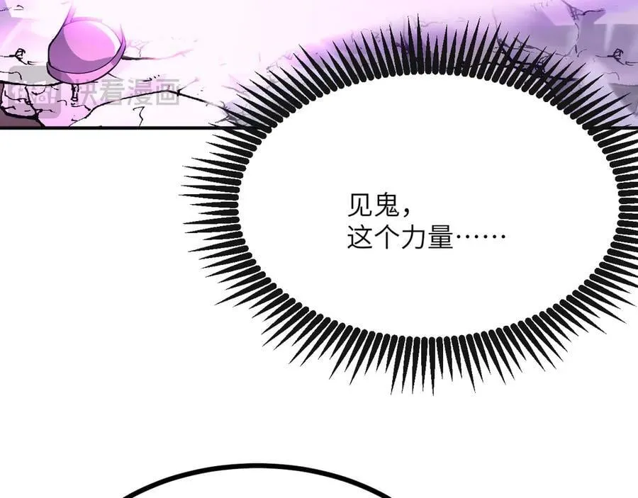 第149话 封印解除 第130页
