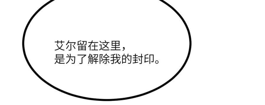 第149话 封印解除 第131页
