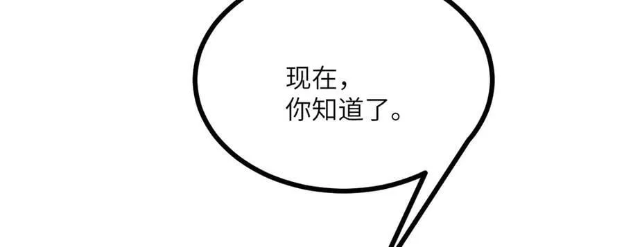 第149话 封印解除 第139页