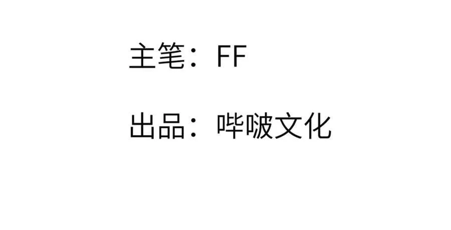 第150话 这是警告 第3页