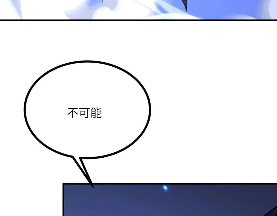 第150话 这是警告 第8页