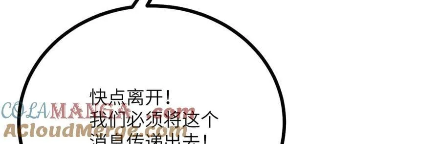 第150话 这是警告 第17页