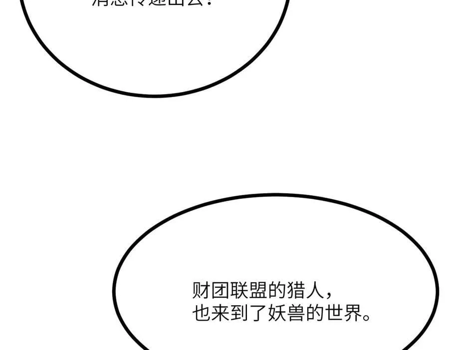 第150话 这是警告 第18页
