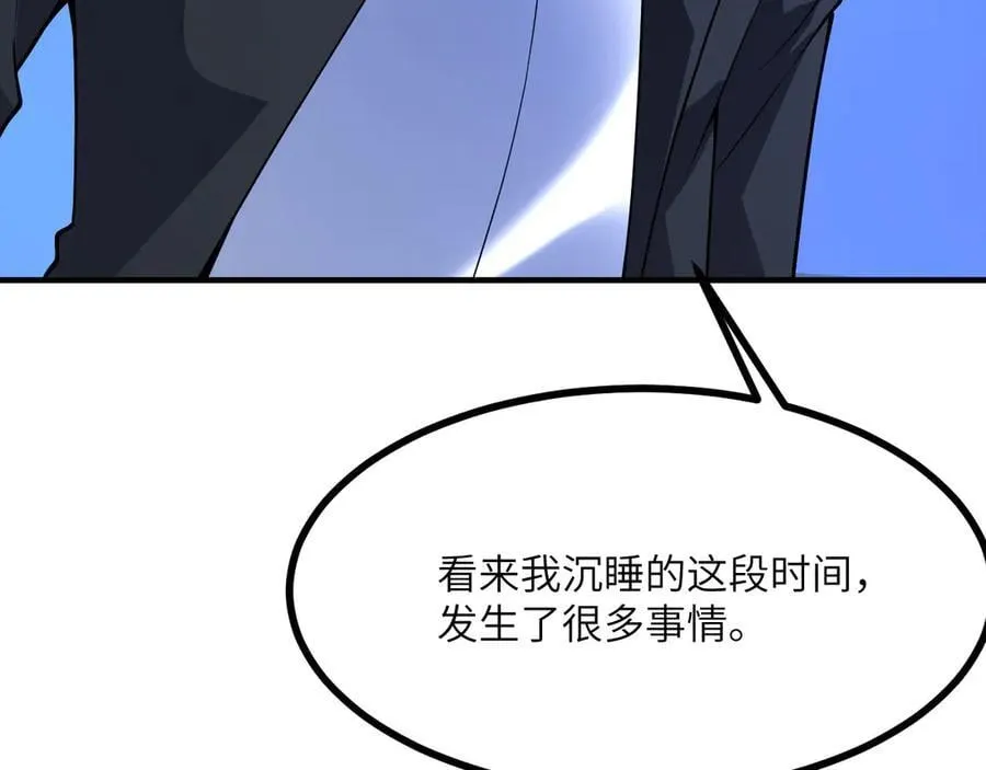 第150话 这是警告 第22页