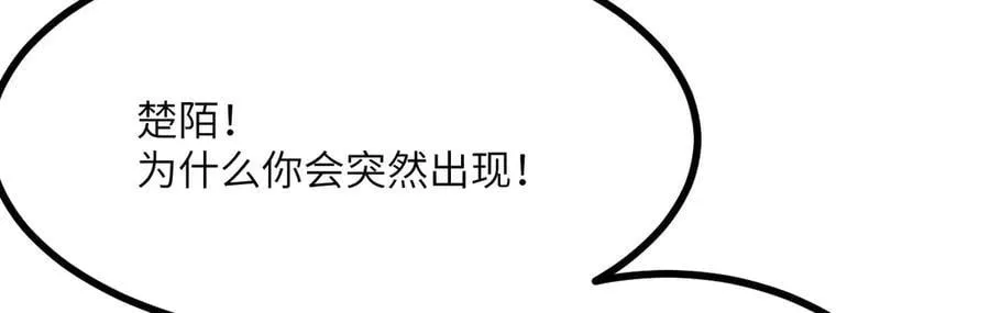 第150话 这是警告 第39页