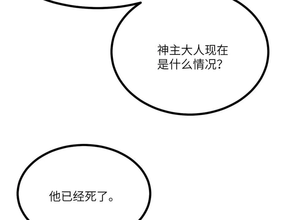第150话 这是警告 第40页