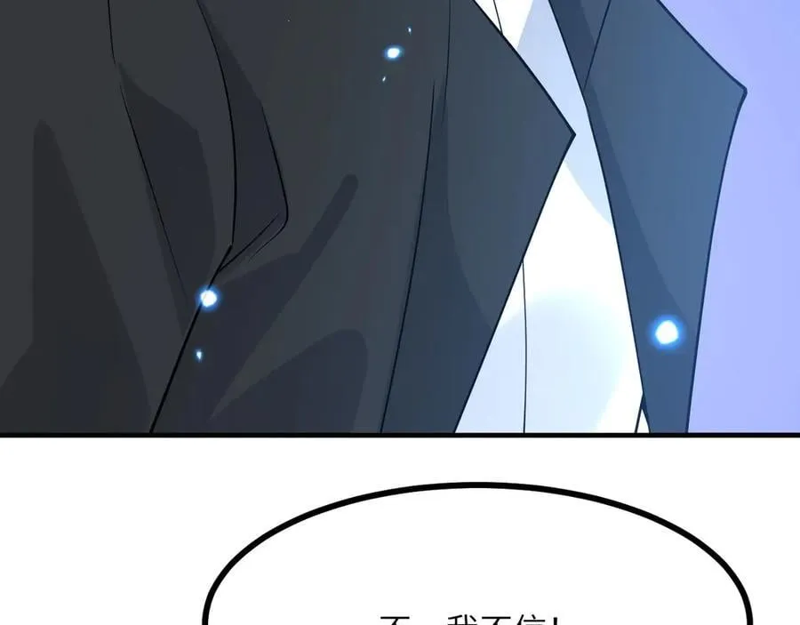 第150话 这是警告 第44页