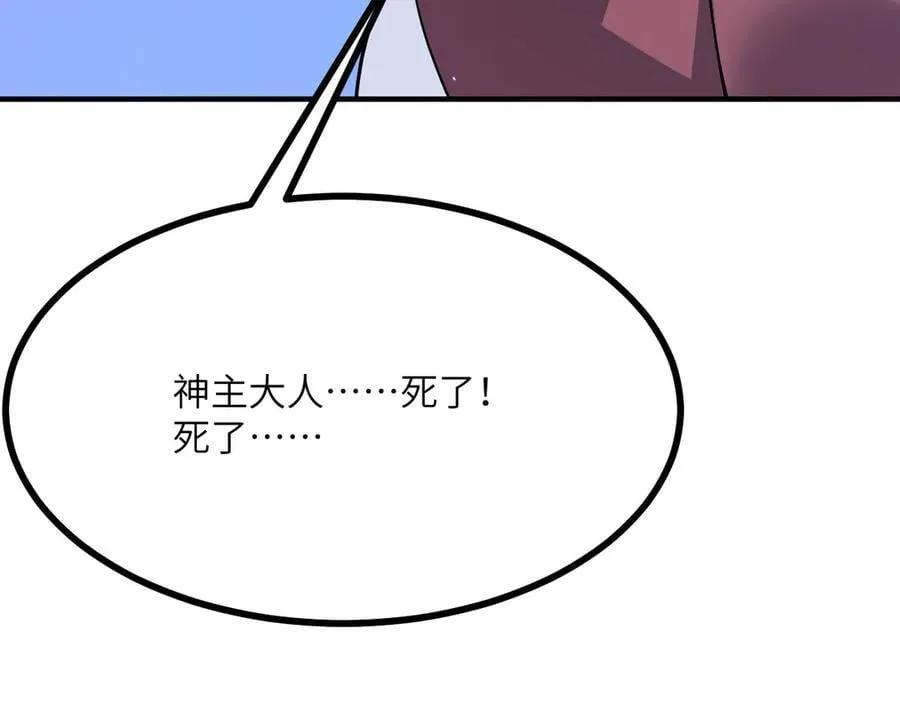 第150话 这是警告 第48页