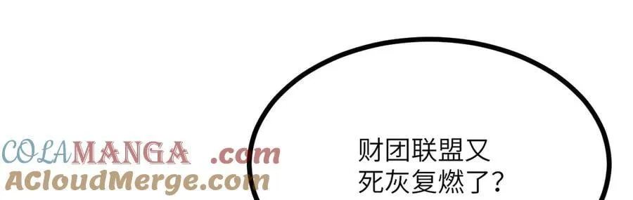 第150话 这是警告 第49页