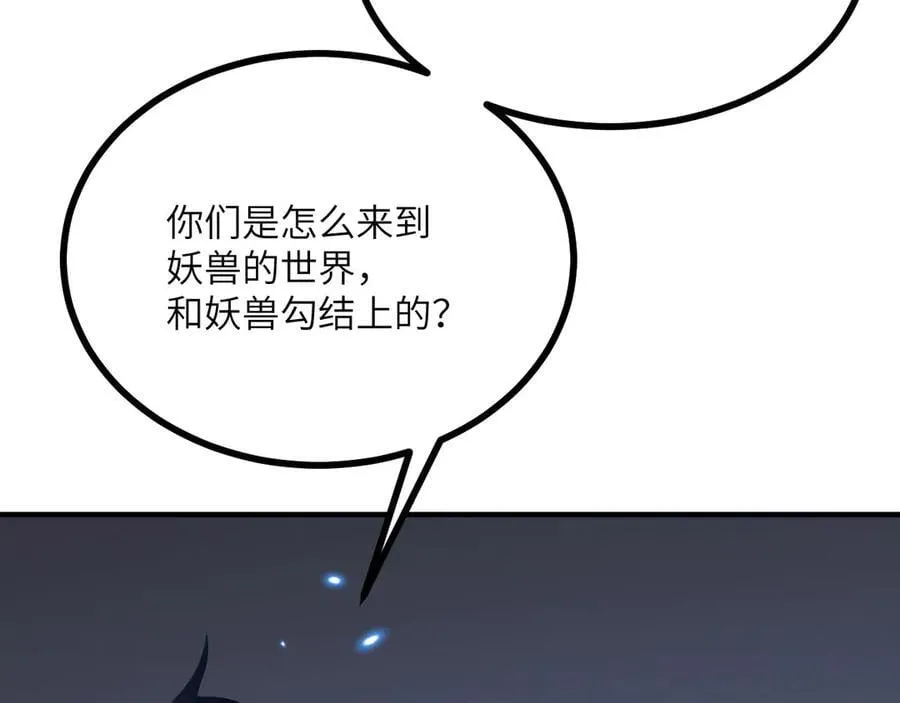 第150话 这是警告 第50页