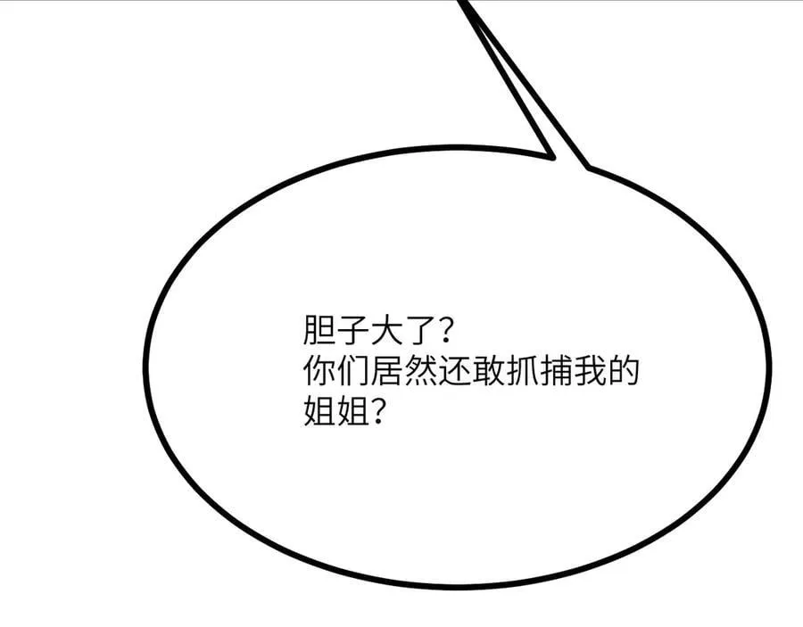 第150话 这是警告 第54页