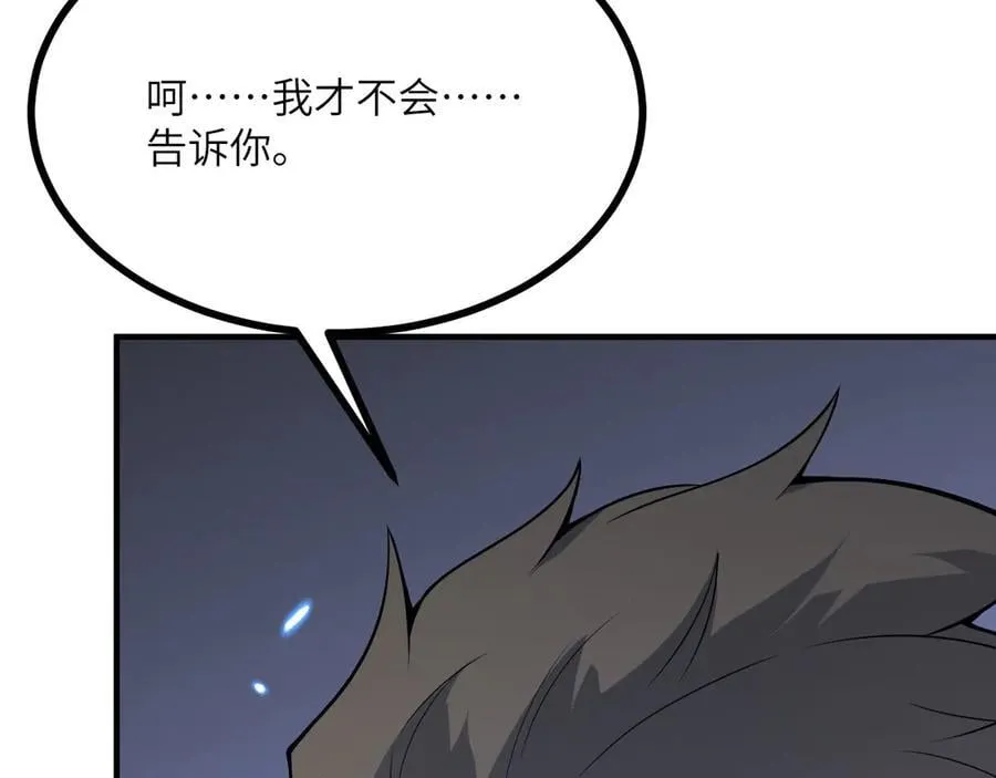 第150话 这是警告 第56页