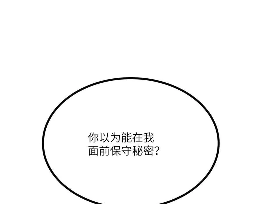 第150话 这是警告 第60页
