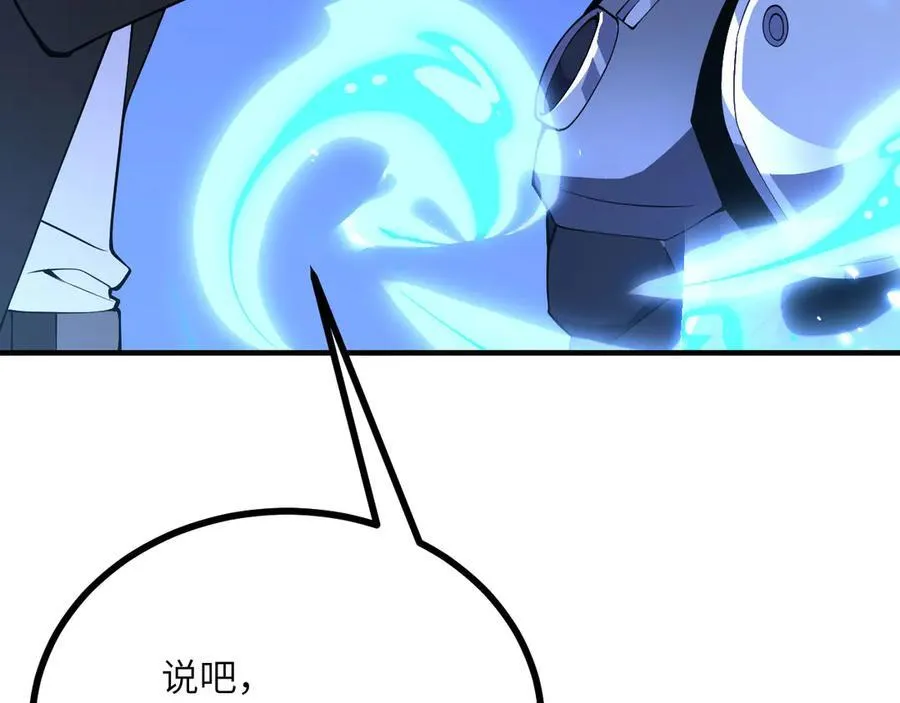第150话 这是警告 第64页