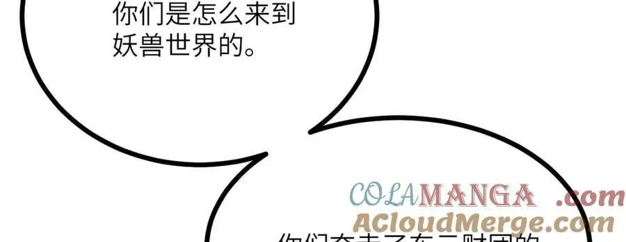 第150话 这是警告 第65页