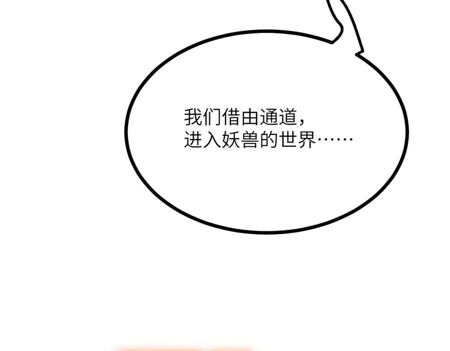第150话 这是警告 第70页