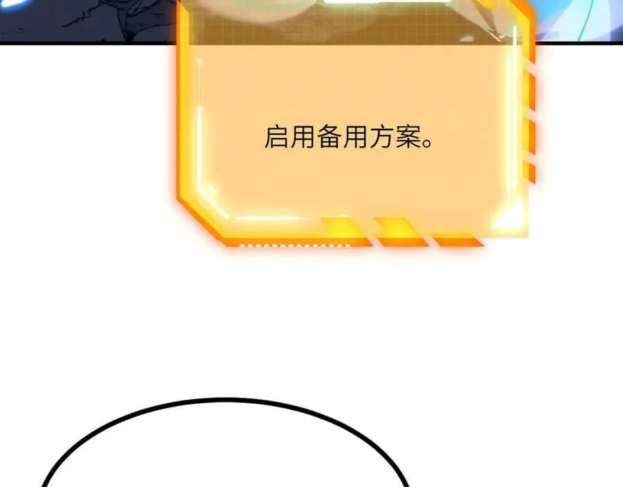 第150话 这是警告 第76页
