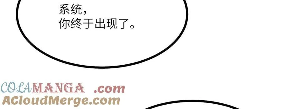 第150话 这是警告 第77页
