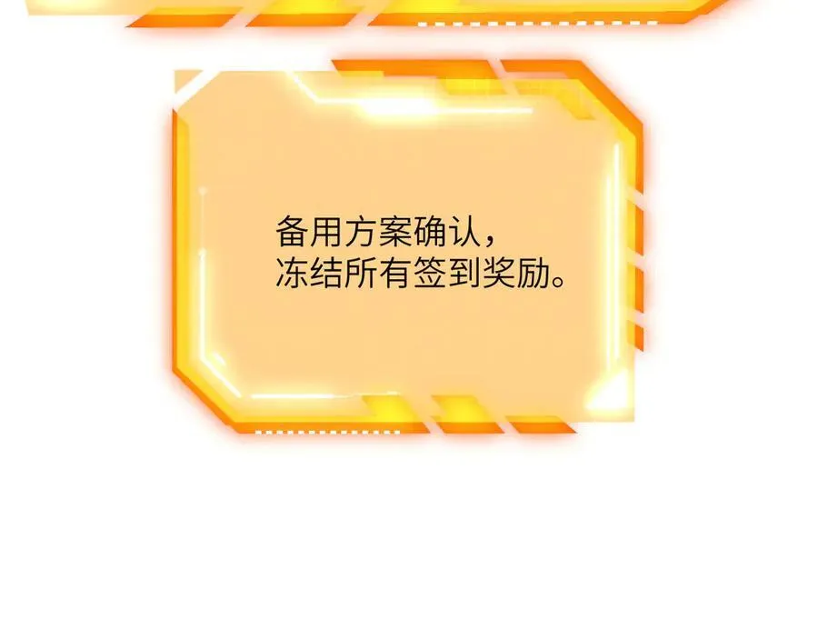 第150话 这是警告 第82页