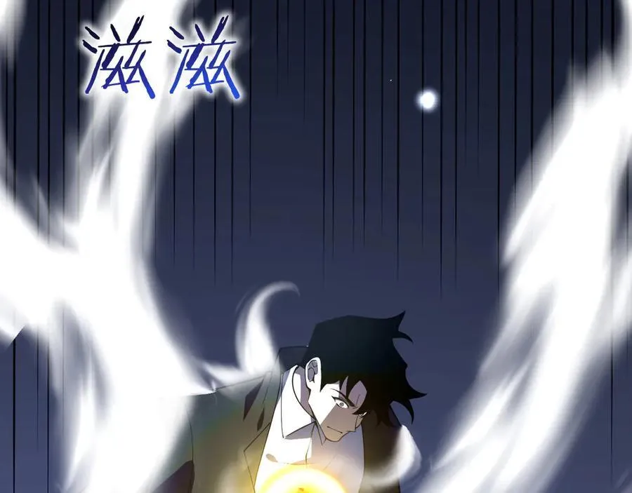 第150话 这是警告 第84页